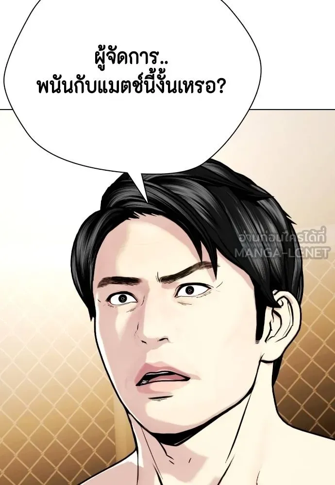 หมาหัวเน่า ตอนที่ 114 รูปที่ 213