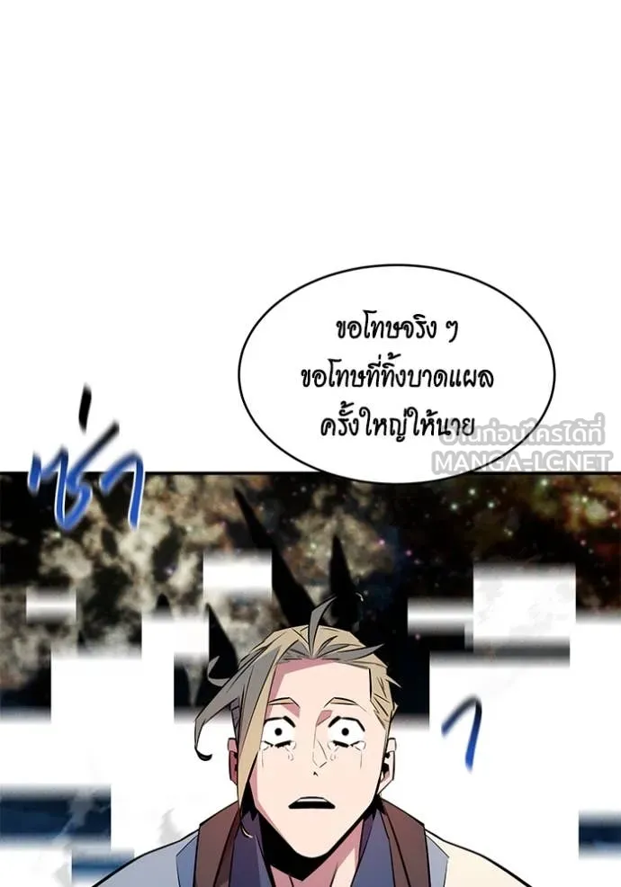 แยกร่าง ล่าอัตโนมัติ ตอนที่ 166 รูปที่ 120