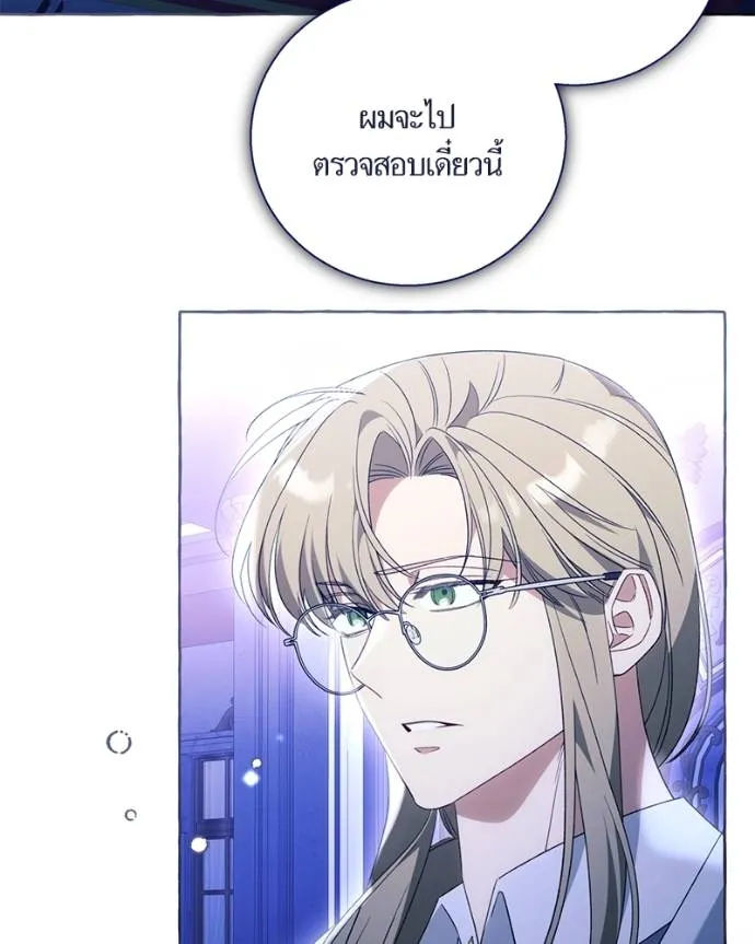 นึกว่าเป็นอิเซไค ตอนที่ 97 รูปที่ 28