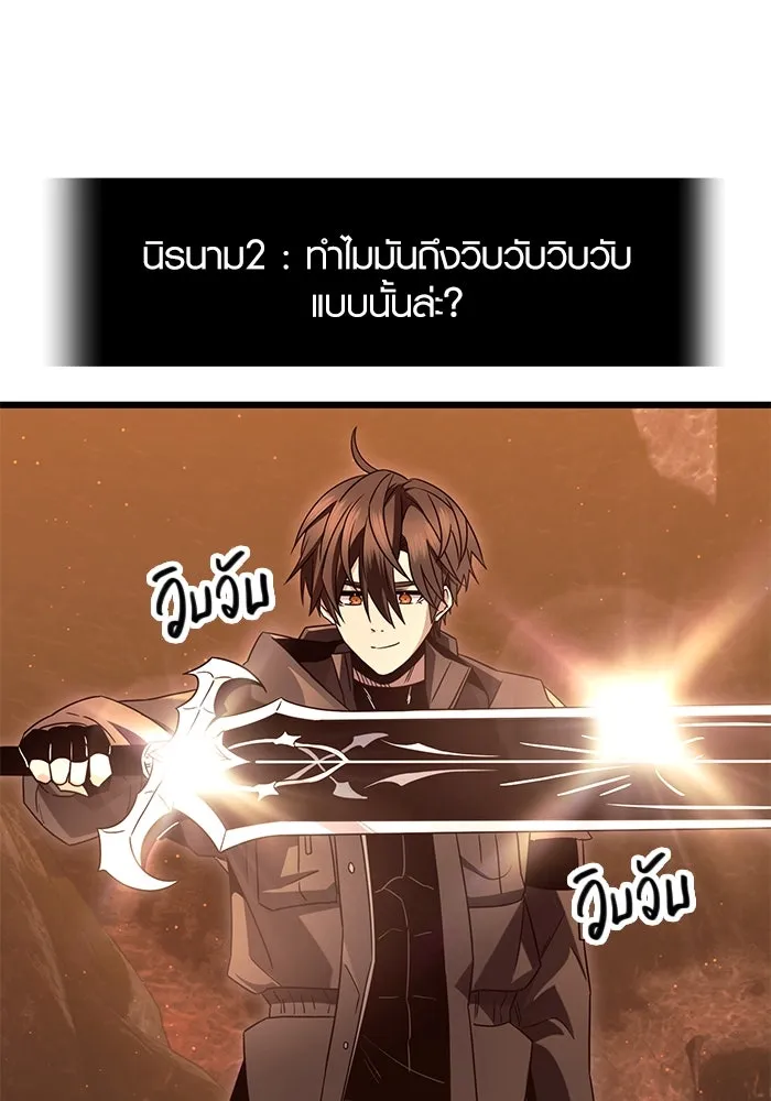 พลิกชะตาคว้าไอเทมระดับเทพ ตอนที่ 75 รูปที่ 65