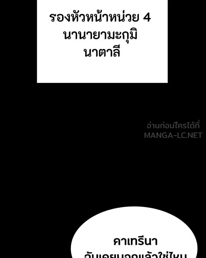 มือสังหารพันธุ์อมตะ ตอนที่ 32 รูปที่ 5