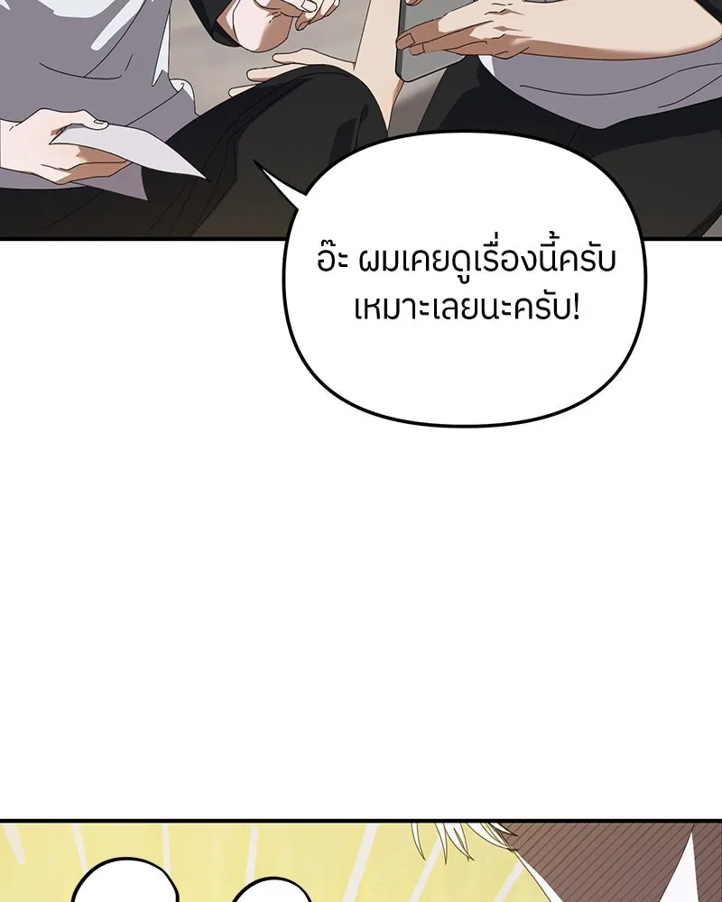 ย้อนเวลามาเป็นมักเน่ ตอนที่ 22 รูปที่ 46