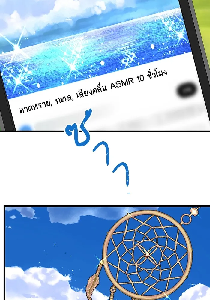 ฉันมันร้าย หรือเพราะโลกไม่น่ารัก ตอนที่ 171 รูปที่ 26