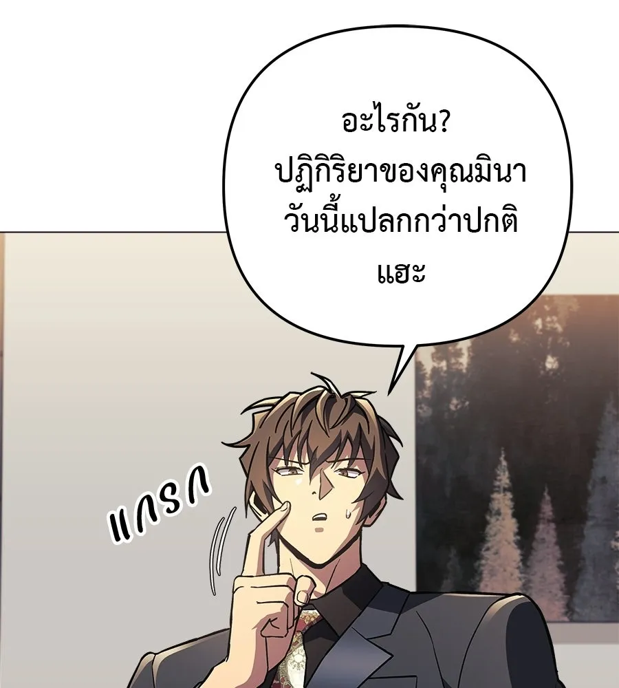 สัปดาห์นี้งดอัปตอนใหม่ ตอนที่ 120 (ตอนจบ) รูปที่ 95