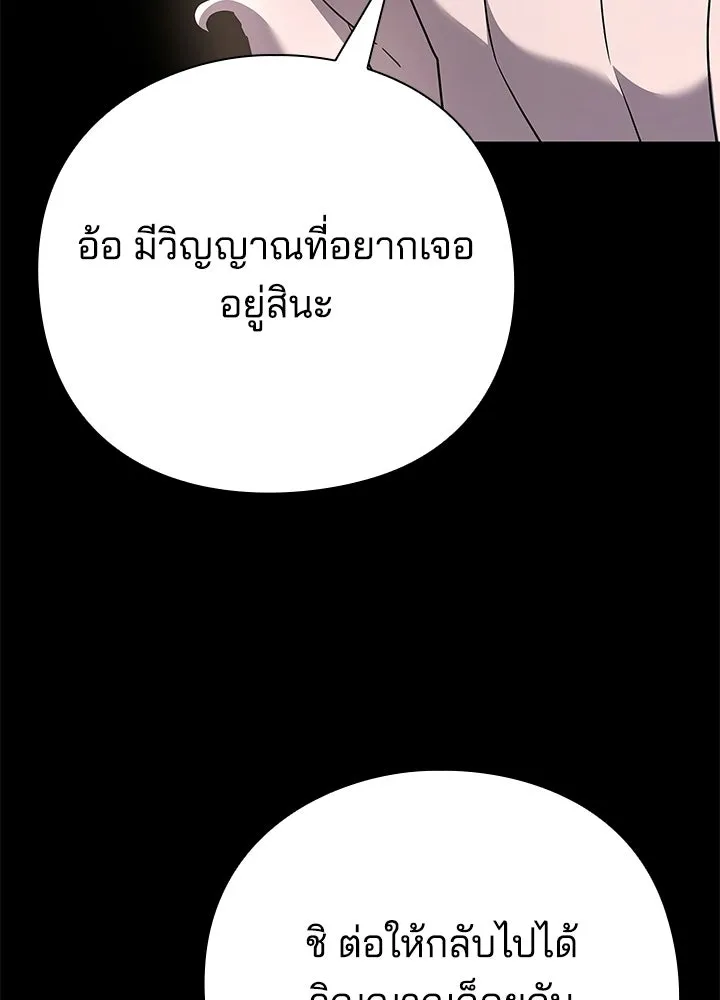 คืนแห่งโทแกบี ตอนที่ 126 รูปที่ 179