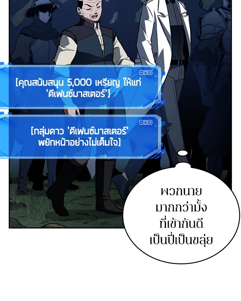Omniscient Reader อ่านชะตาวันสิ้นโลก ตอนที่ 24 สิ่งที่สามารถเปลี่ยนแปลงได้ (9 รูปที่ 73