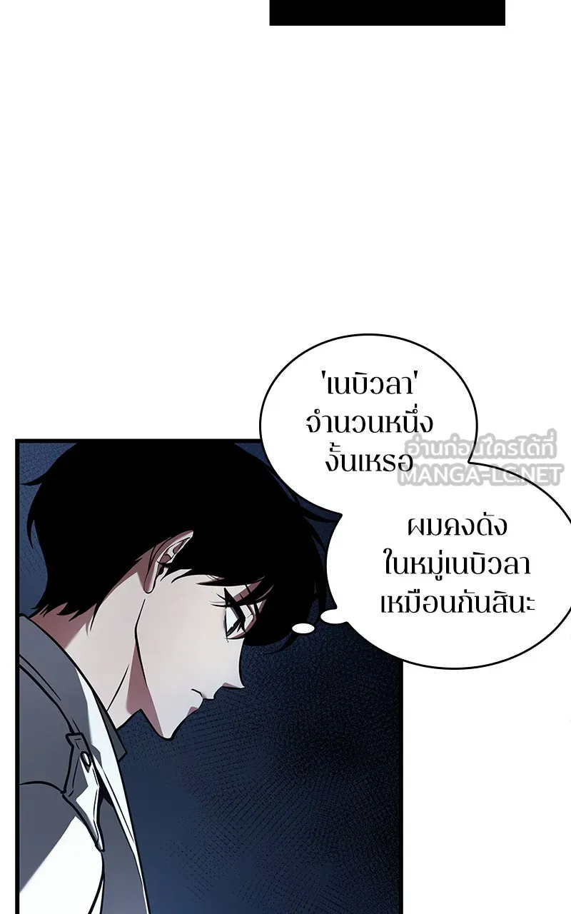 Omniscient Reader อ่านชะตาวันสิ้นโลก ตอนที่ 26 ผู้ทำลายบทละคร (9) รูปที่ 15