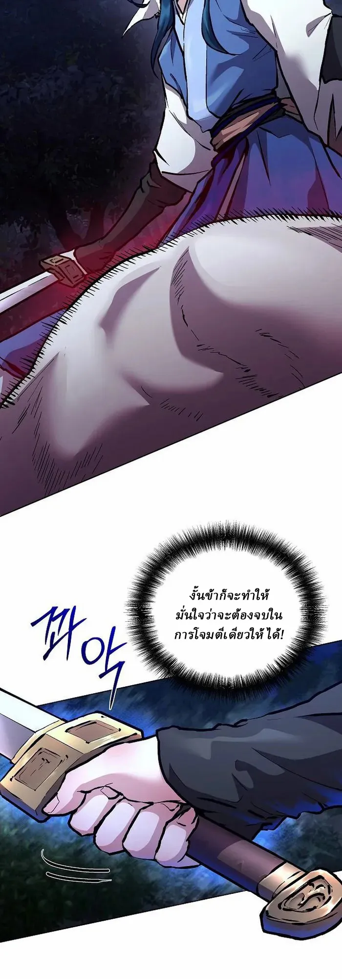 Reborn on the Demonic Cult Battlefield ยอดอ_จฉร_ยะผ_หวนค_น ตอนที่ ตอนที่ 5 รูปที่ 39