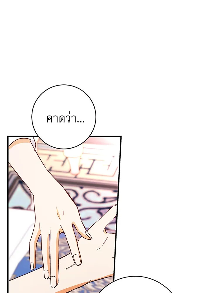 นางร้ายที่ไหนจะมีคุณธรรม ตอนที่ 35 รูปที่ 122