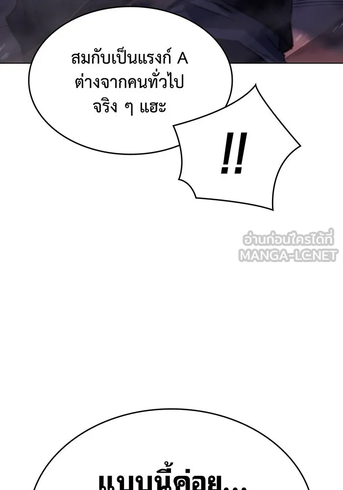 เกิดใหม่พร้อมพลังแห่งราชัน ตอนที่ 5 รูปที่ 129