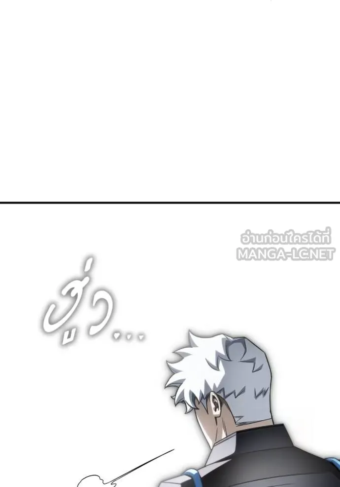 เกมของยอดมนุษย์ ตอนที่ 148 รูปที่ 91