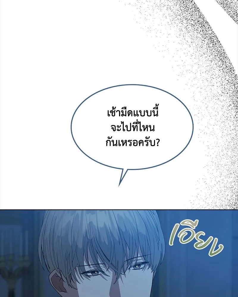 ขอบคุณที่หักหลัง ตอนที่ 47 รูปที่ 77