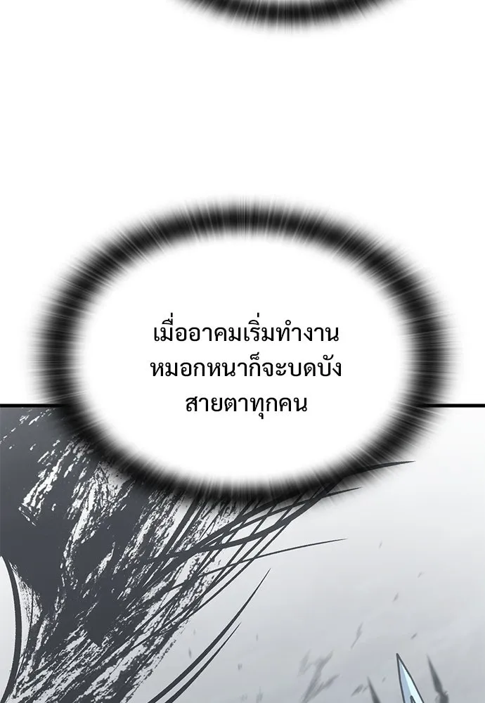 อัศวินวันเดียว ตอนที่ 16 รูปที่ 167