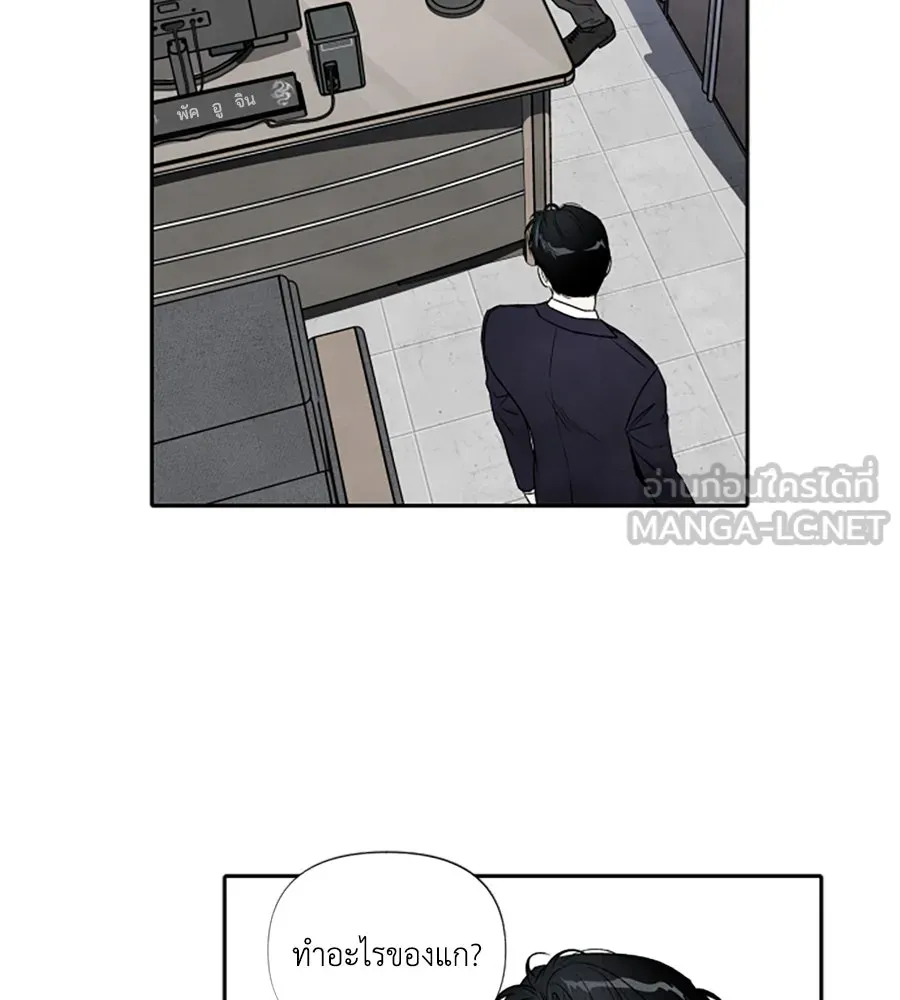 เหตุผลของคนไม่อยากอยู่ ตอนที่ 68 รูปที่ 24