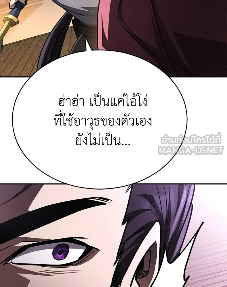 กำปั้นราชันคืนชีพ ตอนที่ 23 รูปที่ 180