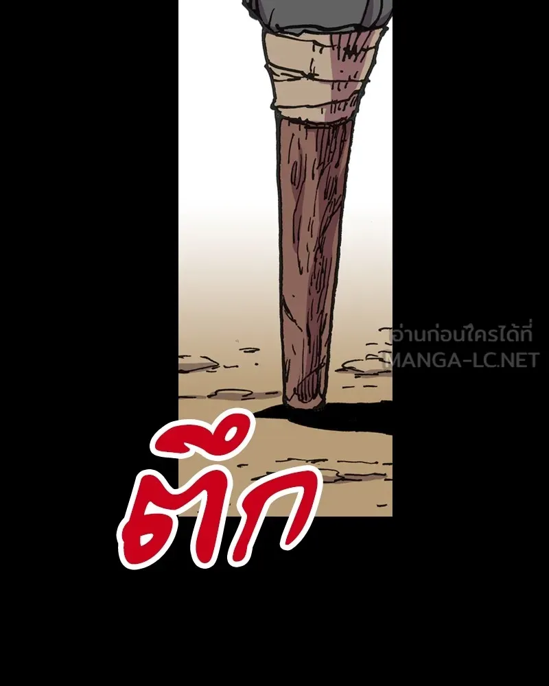 เคลวาเทส อสูรจอมราชัน ตอนที่ 5 ผู้กล้าตกอับ รูปที่ 12