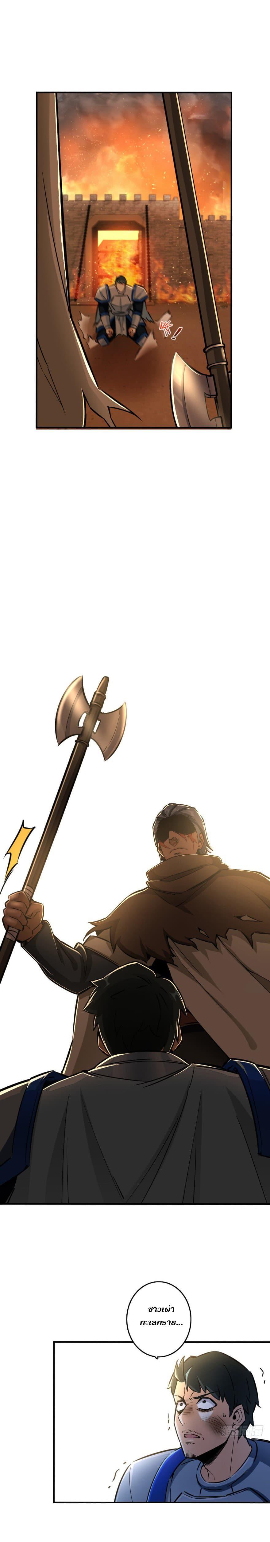 Release That Witch ตอนทื่ 81 รูปที่ 11