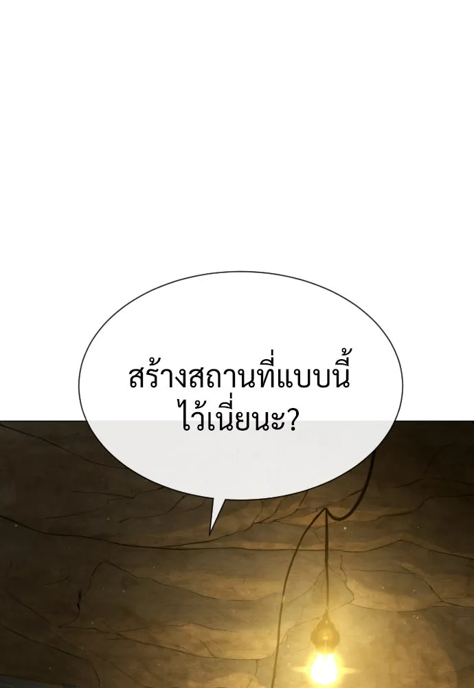 นักฆ่าย้อนวัย ตอนที่ 79 รูปที่ 188