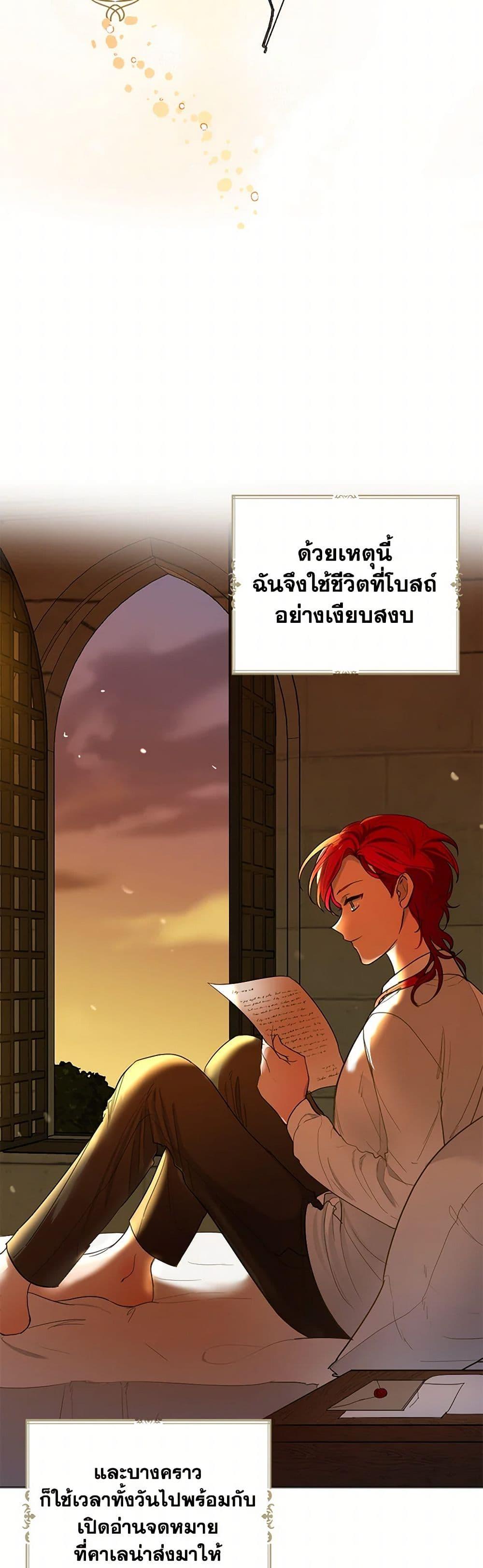 Manga-lc-com อ่านมังงะ อ่านการ์ตูน ออนไลน์ ฟรี The Duchess’s Contract Marriage ตอนที่ 1 2 3 4 5 6 7 8 9 10 11 12 13 14 ฟรี ไม่มีโฆษณา Manga-lc - อ่าน มังงะ อ่าน การ์ตูน ออนไลน์ อ่านมังงะ ฟรี