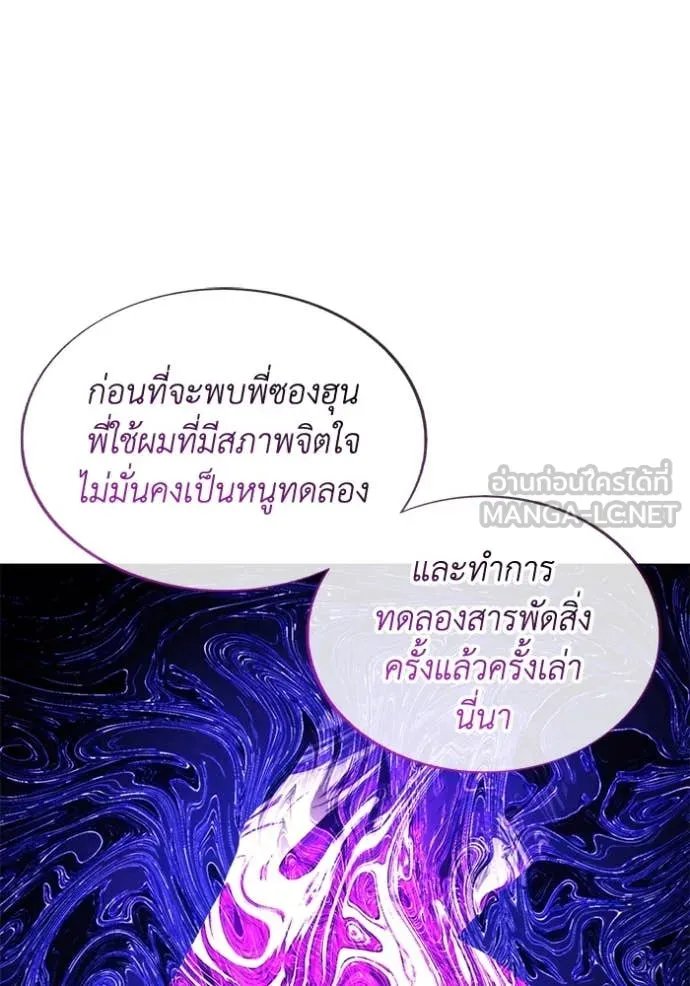 ศึกชิงบัลลังก์เทพเจ้ ตอนที่ 194 รูปที่ 105