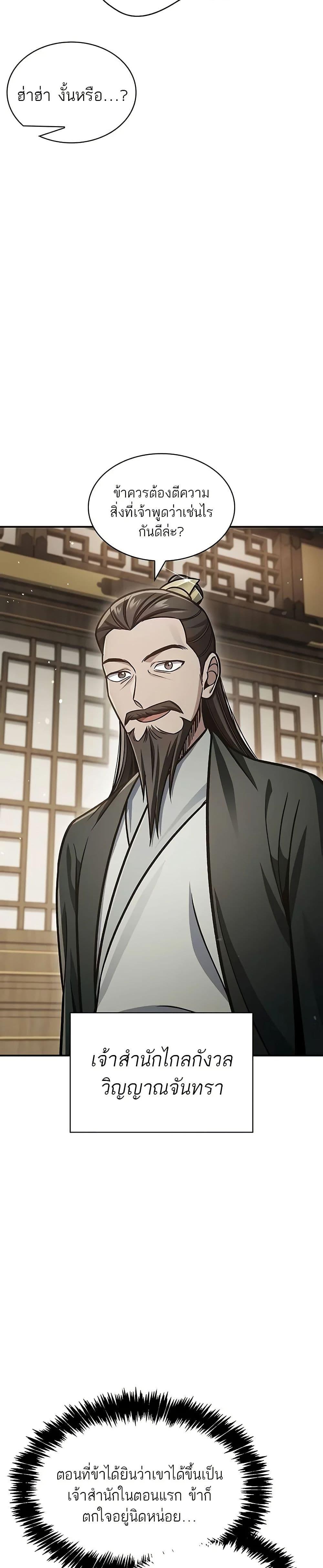 Manga-lc-com อ่านมังงะ อ่านการ์ตูน ออนไลน์ ฟรี Heavenly Grand Archive’s Young Master ตอนที่ 1 2 3 4 5 6 7 8 9 10 11 12 13 14 ฟรี ไม่มีโฆษณา Manga-lc - อ่าน มังงะ อ่าน การ์ตูน ออนไลน์ อ่านมังงะ ฟรี