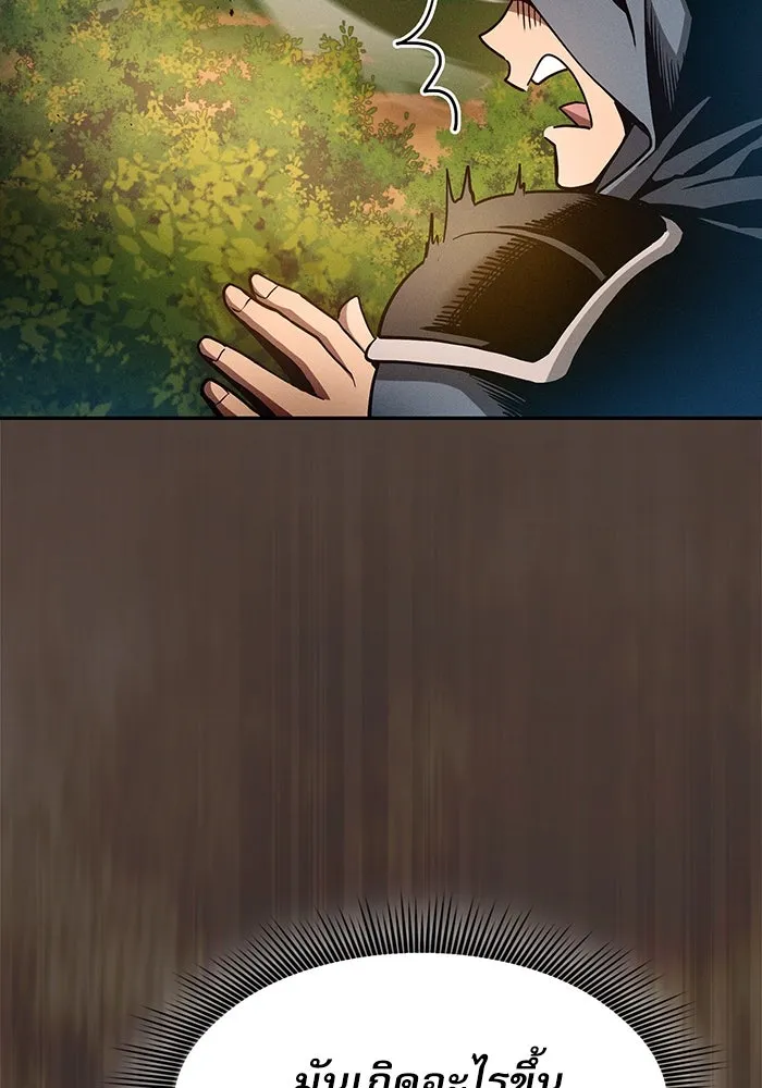 นักดาบอัจฉริยะจากอะคาเดมี ตอนที่ 15 รูปที่ 112