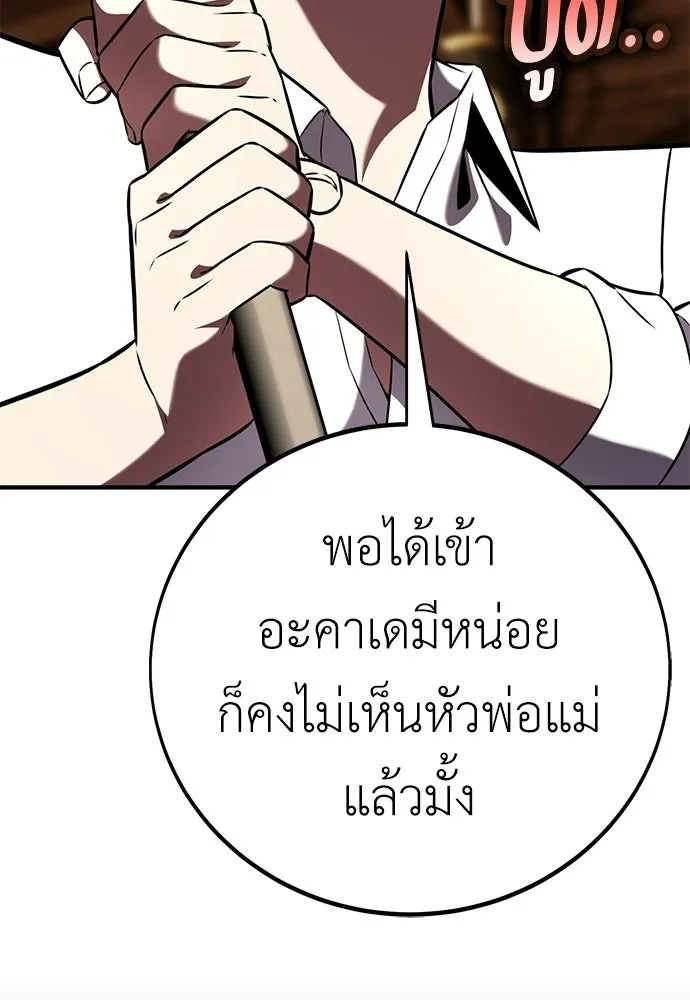 ไอ้เพลเยอร์นั่น ฉันฆ่ามันเอง ตอนที่ 99 รูปที่ 169