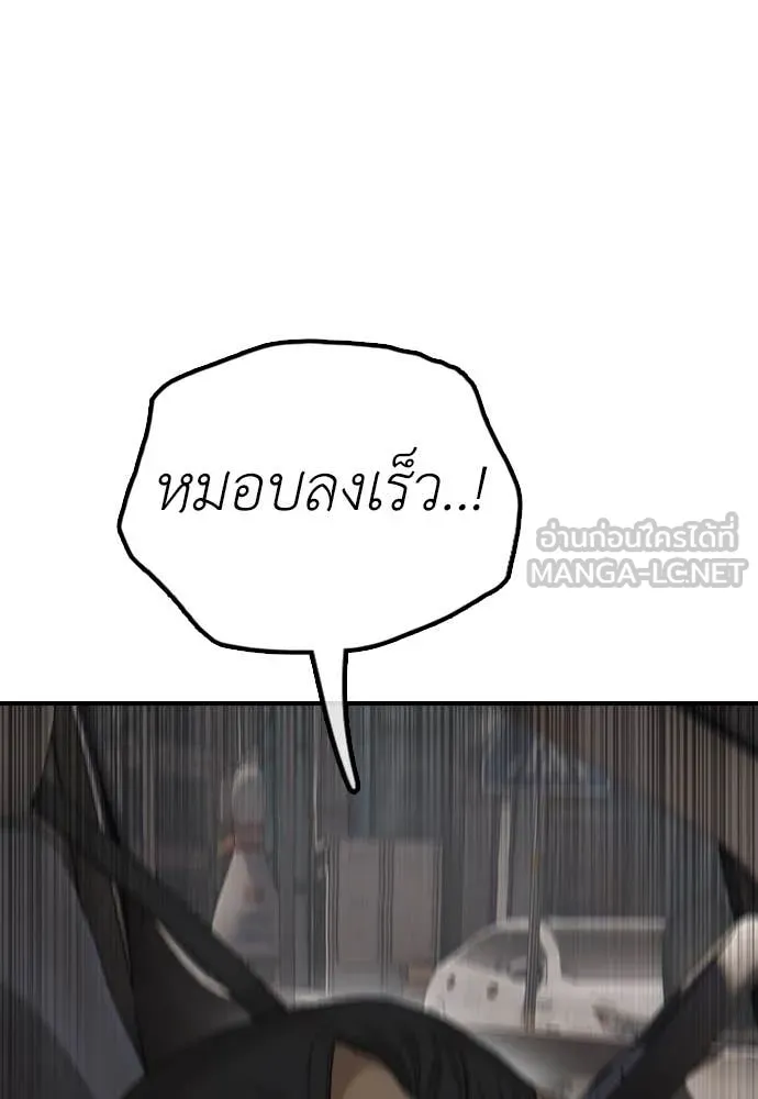 ผู้กล้าฝ่า ตอนที่ 27 รูปที่ 8