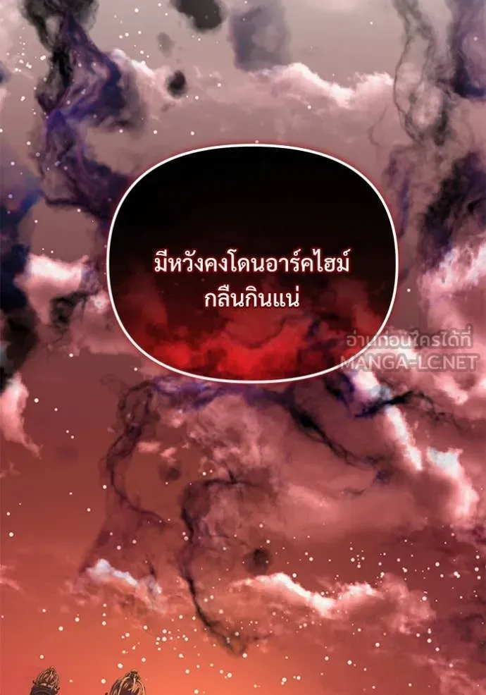 อัศวินดำล่าท้าเวลา ตอนที่ 99 รูปที่ 134