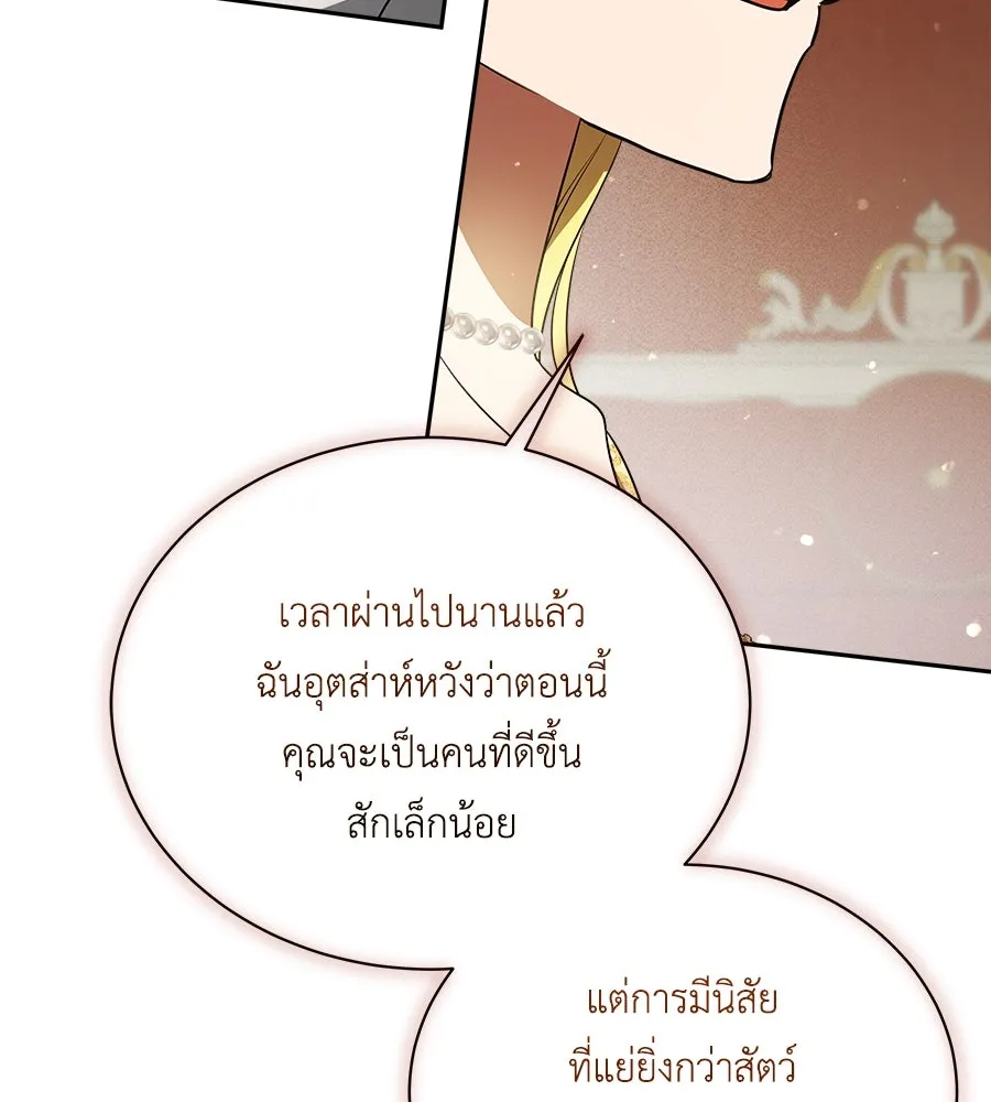 สัญญารักฉบับสุดท้าย ตอนที่ 11 รูปที่ 34