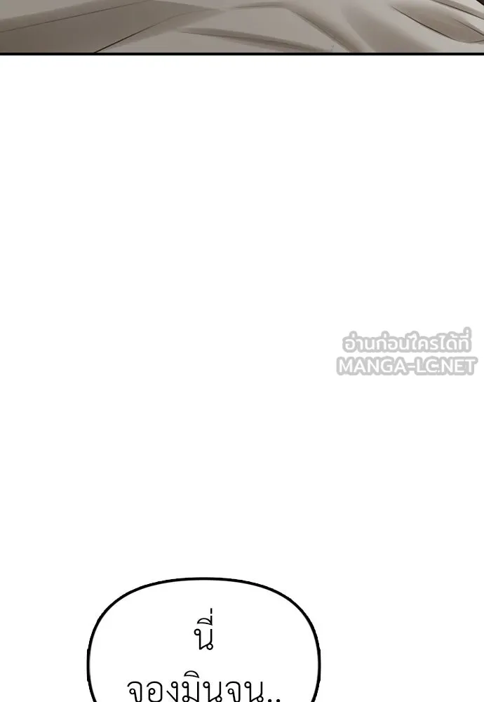 ผู้กล้าฝ่าวันสิ้นโลก ตอนที่ 4 ฮันเยนาและห้องกึ่งใต้ดิน รูปที่ 261