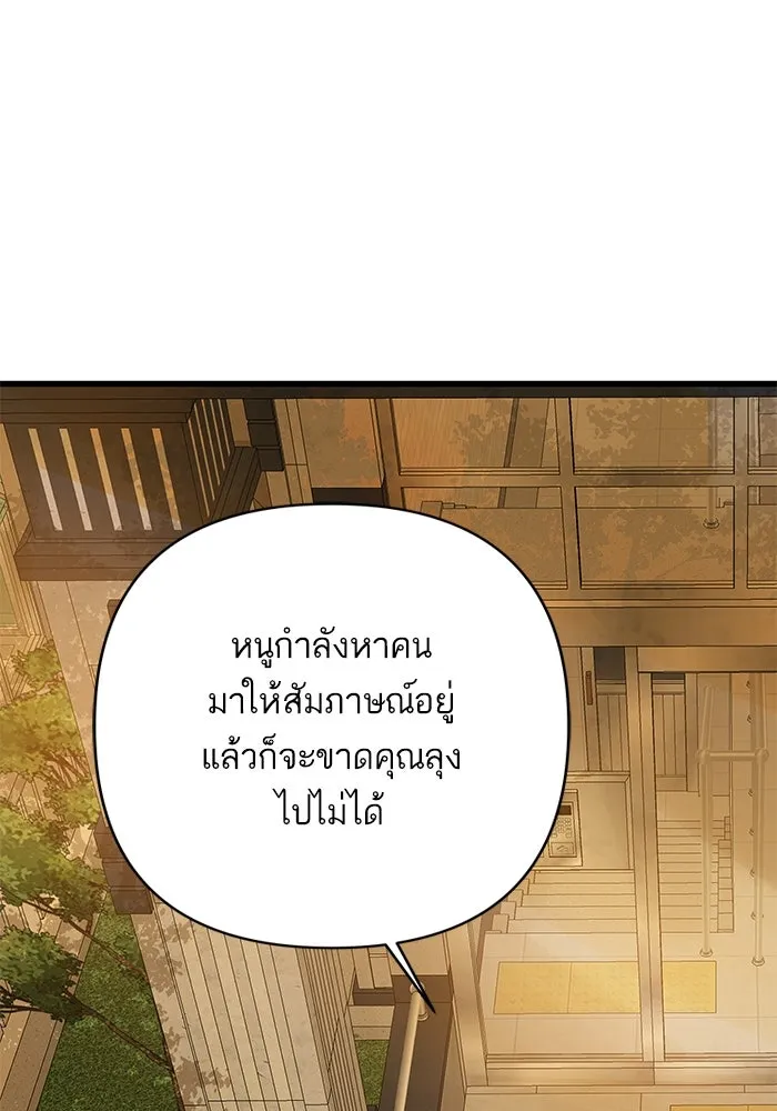 ฉันมันร้าย หรือเพราะโลกไม่น่ารัก ตอนที่ 195 รูปที่ 32