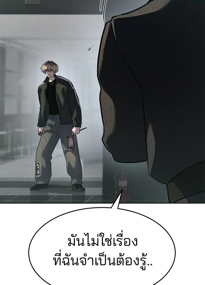 กฎเหล็กบ้านสายลับ ตอนที่ 41 รูปที่ 41