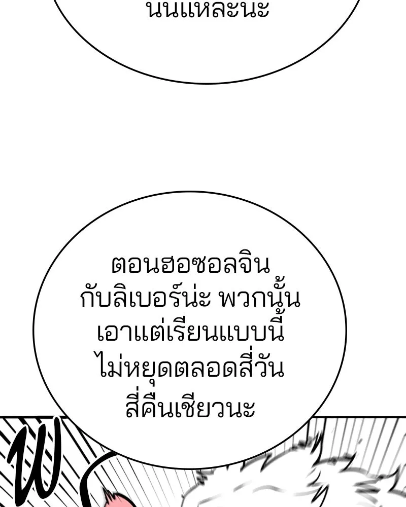 Player ตอนที่ 93 รูปที่ 35