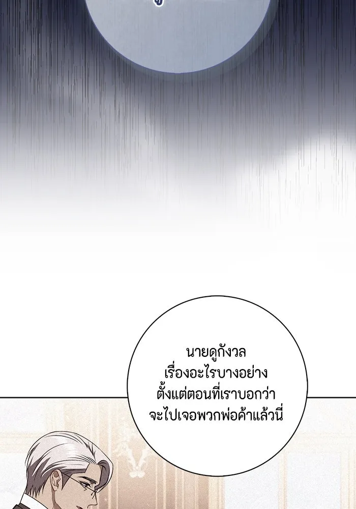 ขอวิธีส่งสามีลงนรก ตอนที่ 22 รูปที่ 124