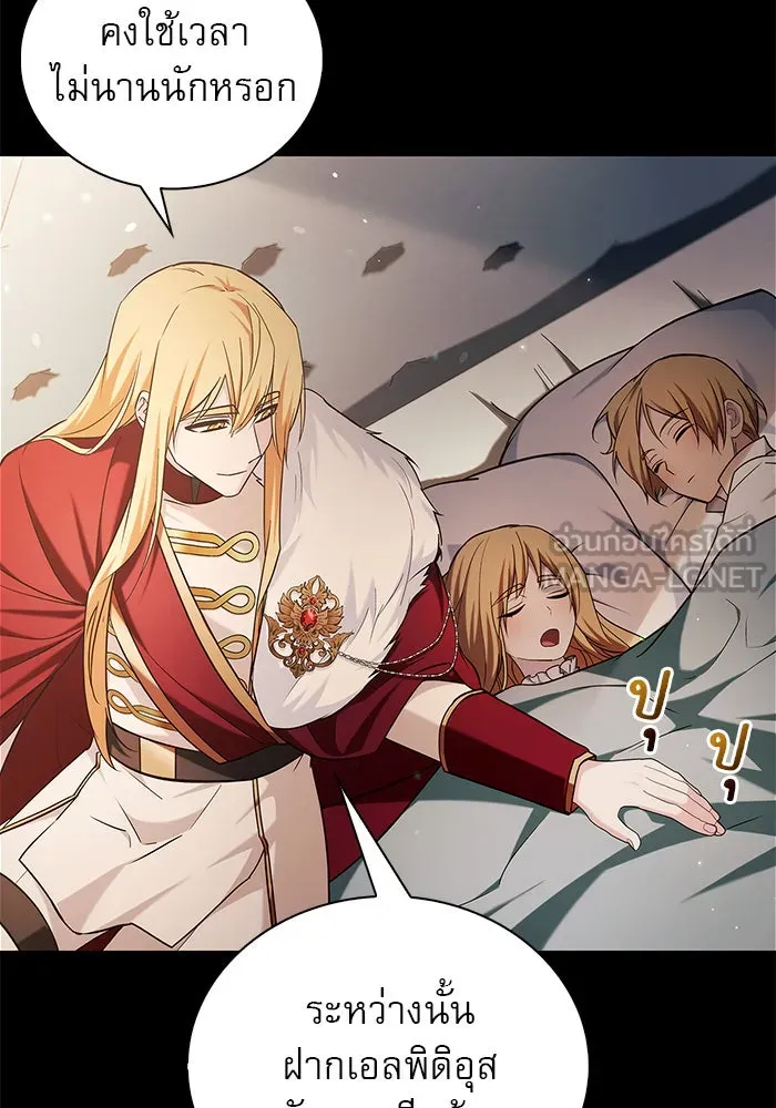 ผมไม่ได้เก่งอย่างที่คิด ตอนที่ 46 รูปที่ 24