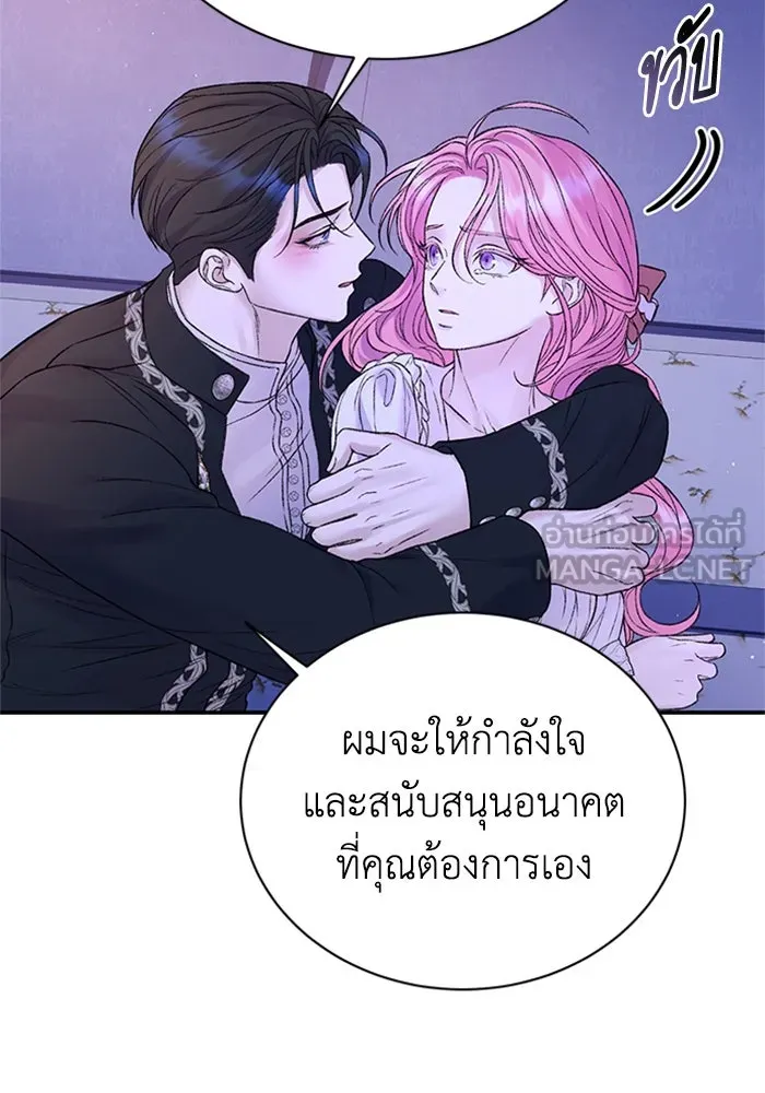 ไหนบอกว่าฉันใกล้ตาย ตอนที่ 87 รูปที่ 93