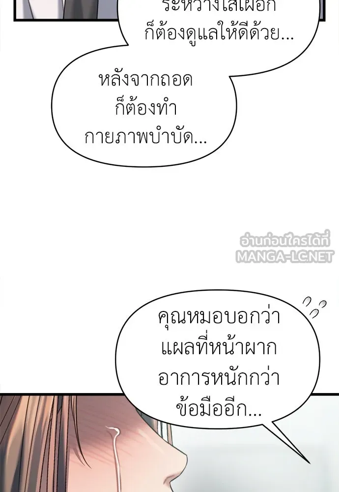 ปรารถนารักอันงดงาม ตอนที่ 71 รูปที่ 42