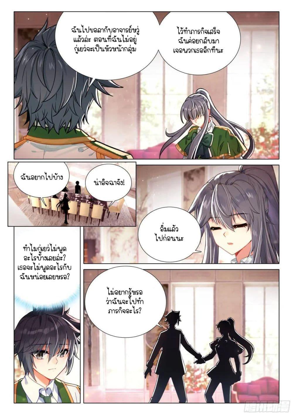 Manga-lc-com อ่านมังงะ อ่านการ์ตูน ออนไลน์ ฟรี Douluo Dalu 3 The Legend of the Dragon King ตอนที่ 1 2 3 4 5 6 7 8 9 10 11 12 13 14 ฟรี ไม่มีโฆษณา Manga-lc - อ่าน มังงะ อ่าน การ์ตูน ออนไลน์ อ่านมังงะ ฟรี