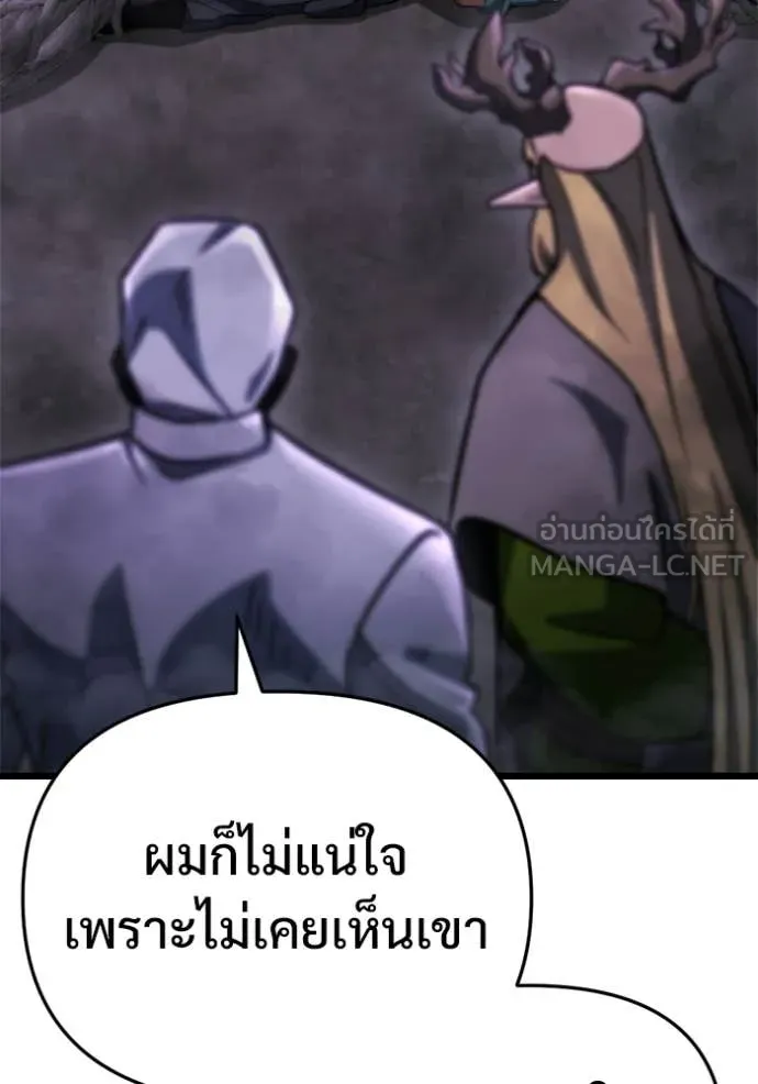 โกดังลับหลังโลกแตก ตอนที่ 67 รูปที่ 51