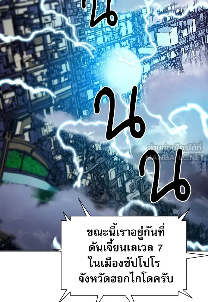 ดรูอิดแห่งสถานีโซล ตอนที่ 54 รูปที่ 108