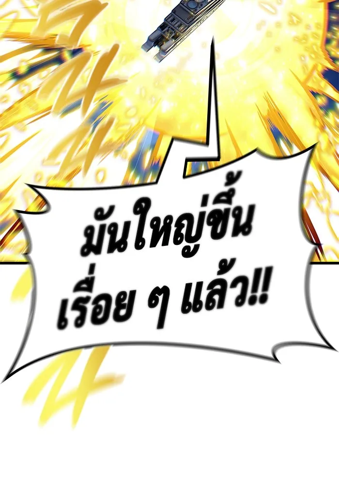 อูเร็ค มาซิโน่ ตอนที่ 7 ไฟดับ รูปที่ 118