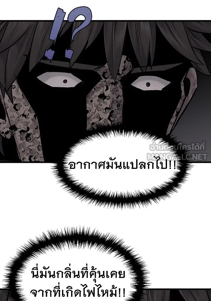 มีนา เกิดมาล่า ตอนที่ 56 รูปที่ 81