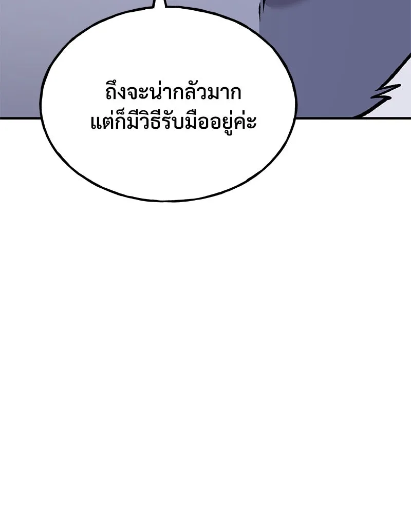 ปลูกผักพิชิตหอคอย ตอนที่ 93 รูปที่ 190