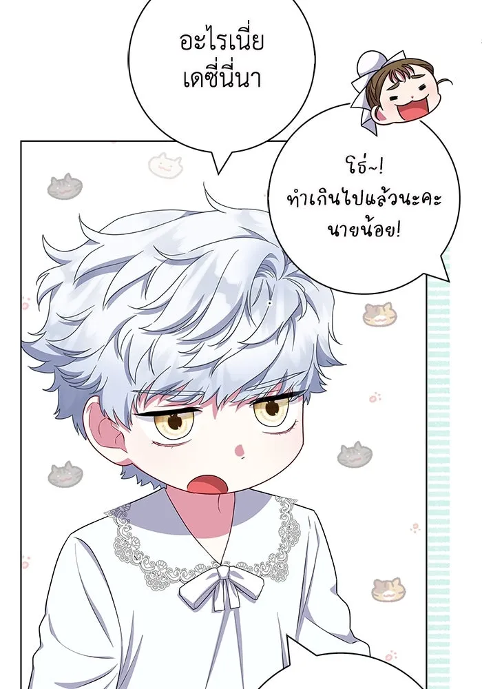 ฉันกลายเป็นแม่พระเอกนิยายจอมเสเพล ตอนที่ 41 รูปที่ 17