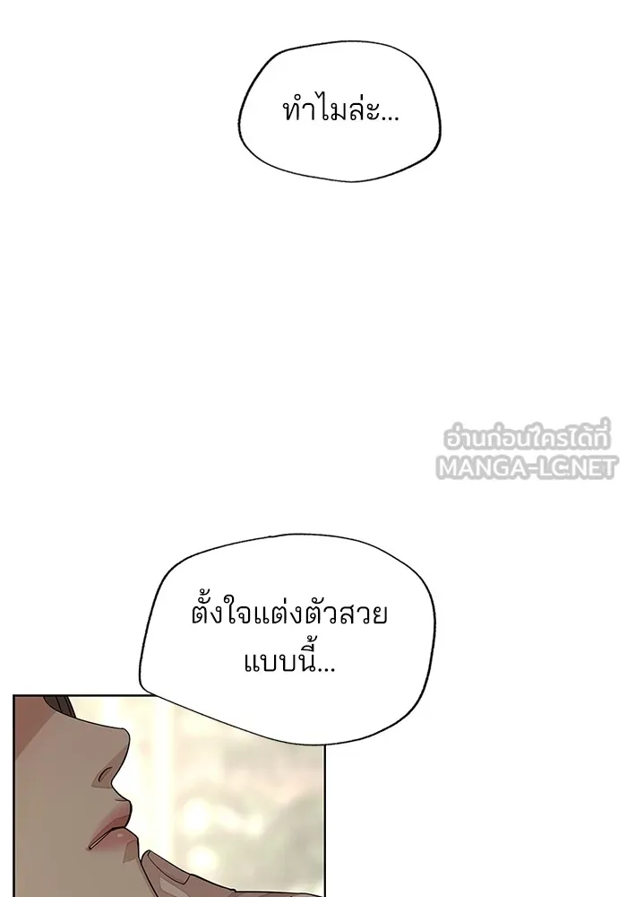 ความรักของอิซอบ ตอนที่ 42 รูปที่ 84