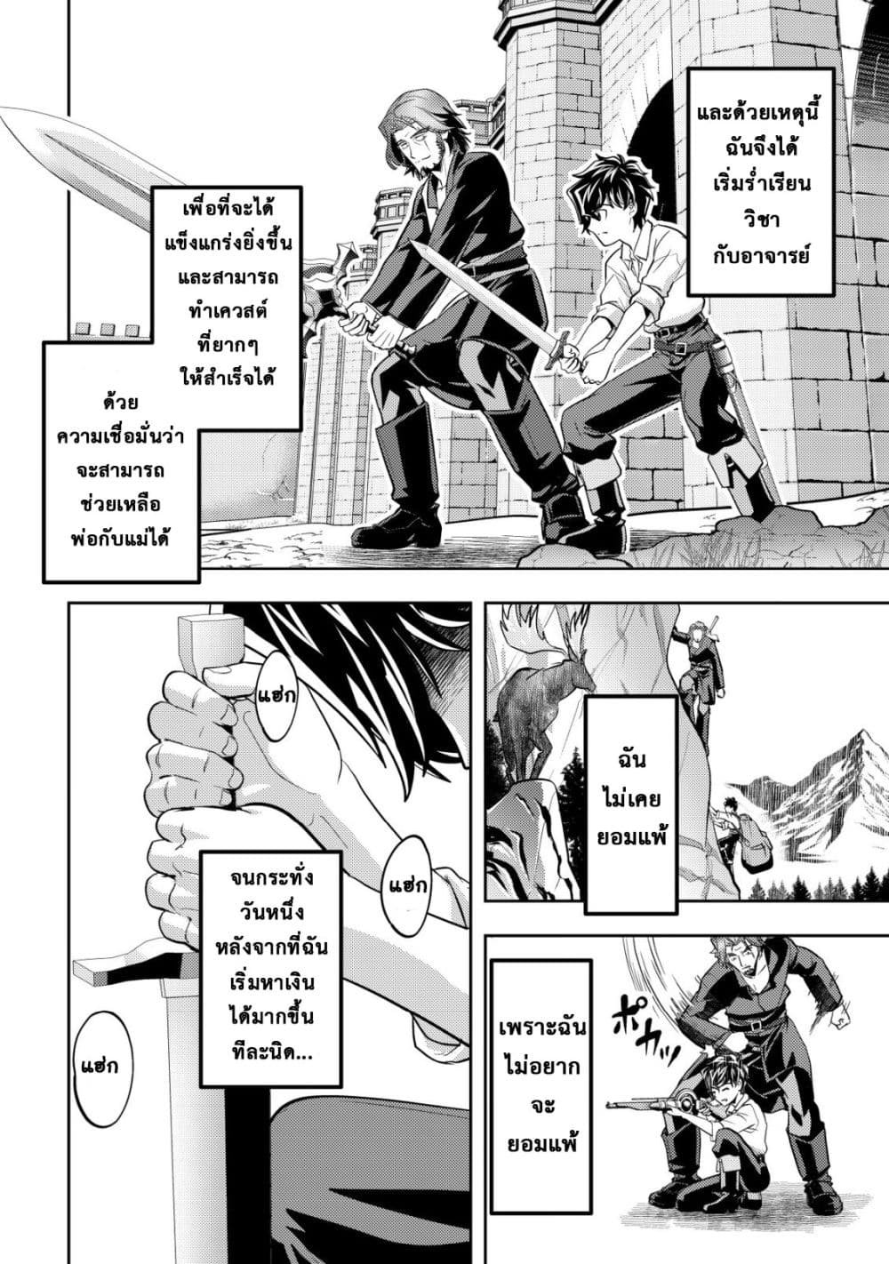 Manga-lc-com อ่านมังงะ อ่านการ์ตูน ออนไลน์ ฟรี Ikusei Jouzu na Boukensha, Youjo wo Hiroi, Second Life wo Ik ตอนที่ 1 2 3 4 5 6 7 8 9 10 11 12 13 14 ฟรี ไม่มีโฆษณา Manga-lc - อ่าน มังงะ อ่าน การ์ตูน ออนไลน์ อ่านมังงะ ฟรี