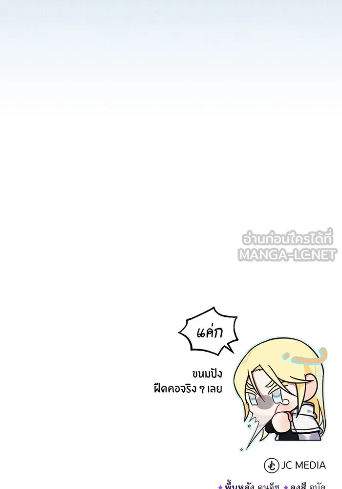 จอมเวทเกิดใหม่ในรอบ 66666 ปี ตอนที่ 62 รูปที่ 162