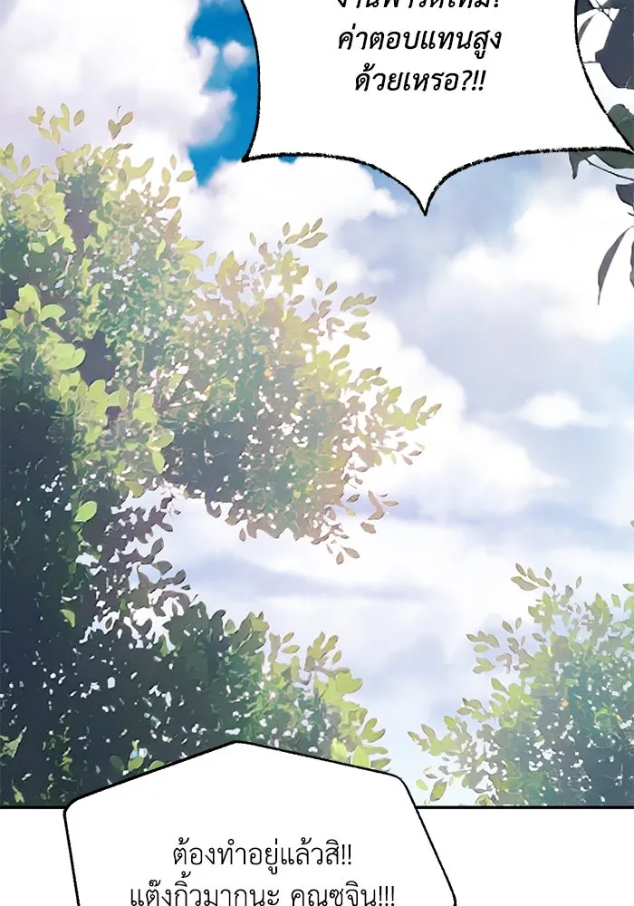 รักน้ำ รักปลา รักเธอนะ ตอนที่ 11 ปลาตกใจ รูปที่ 85