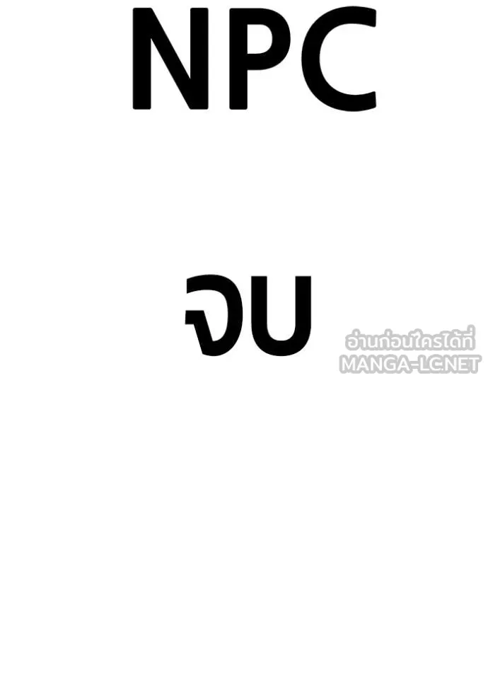 +99 ท่อนไม้ ตอนที่ 74 รูปที่ 574